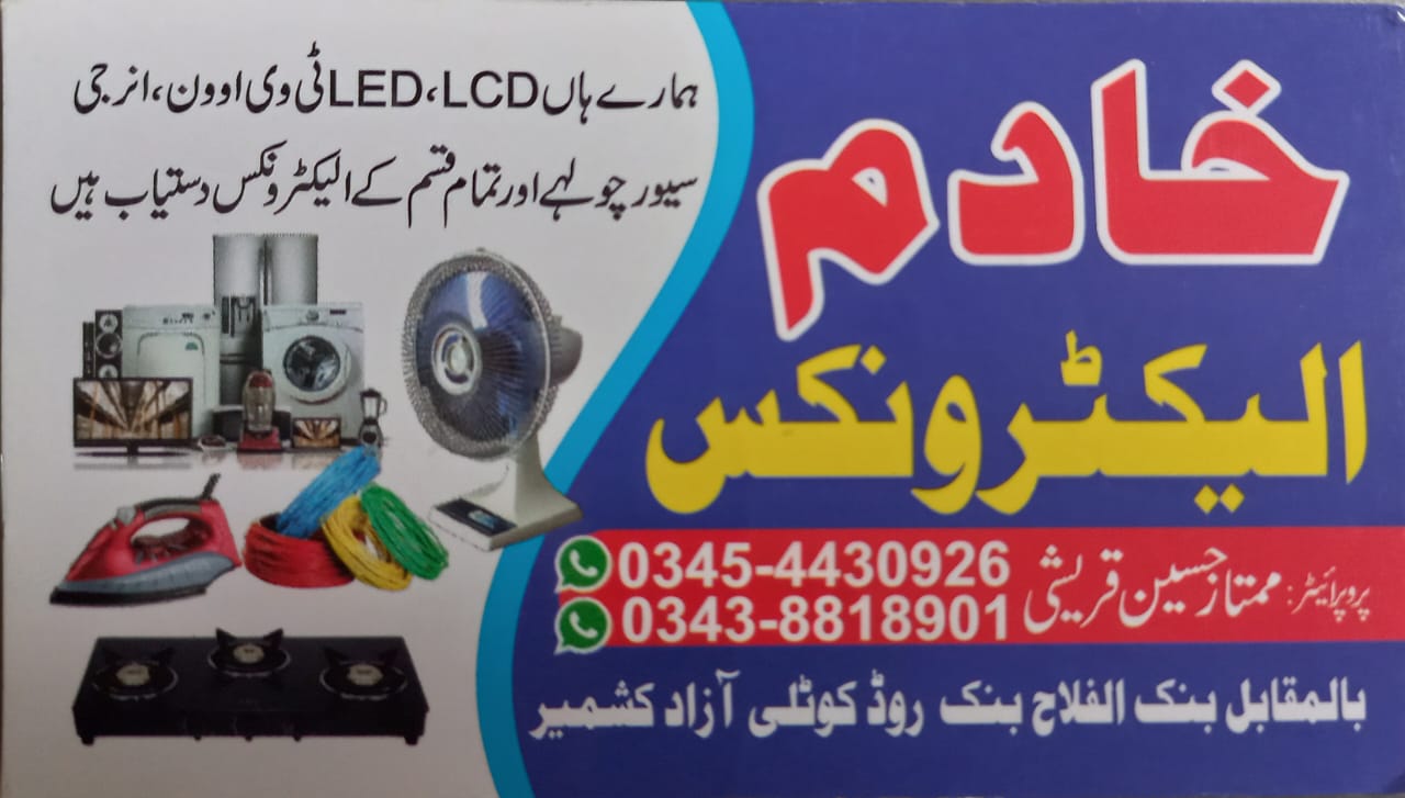 Khadim electronics